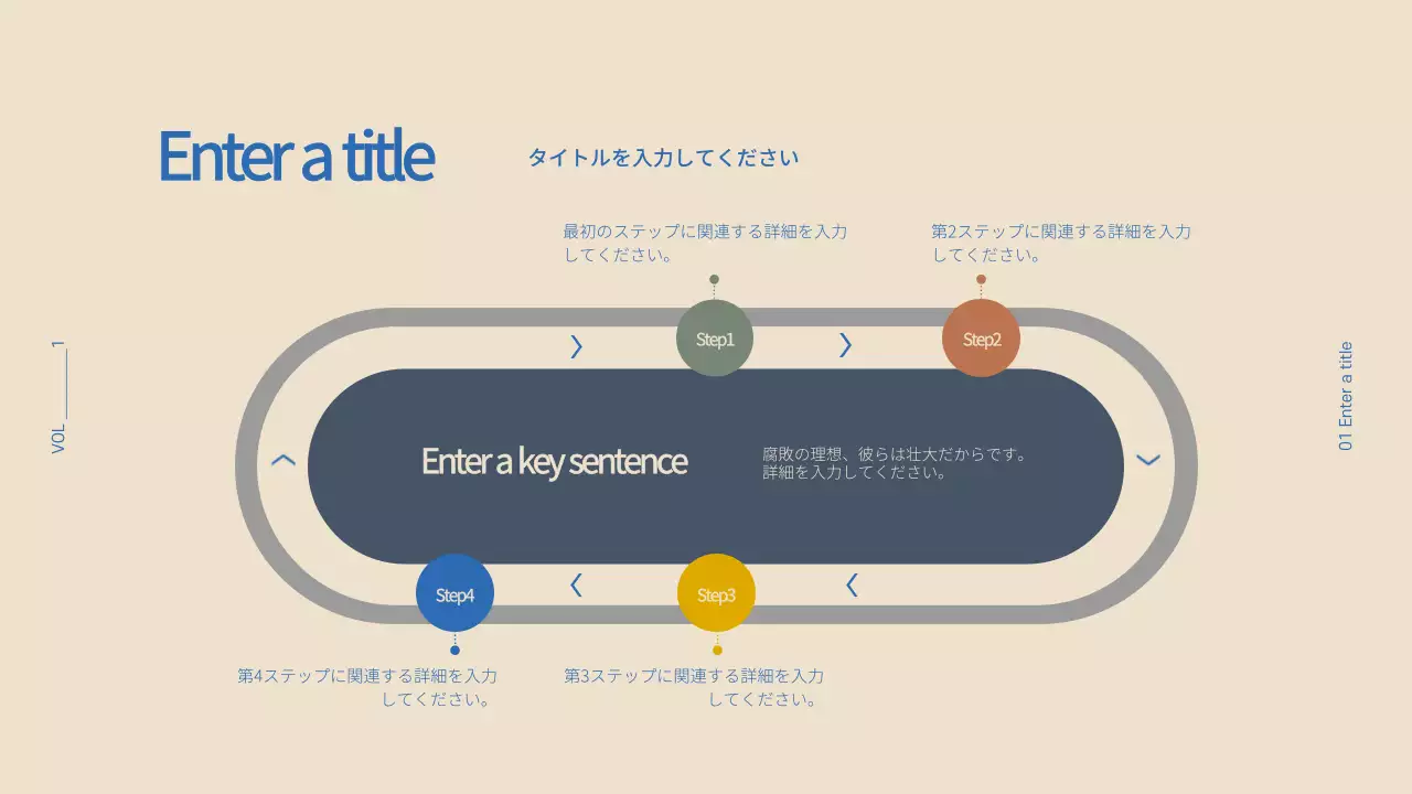 ベージュ モダン プラン プレゼンテーション