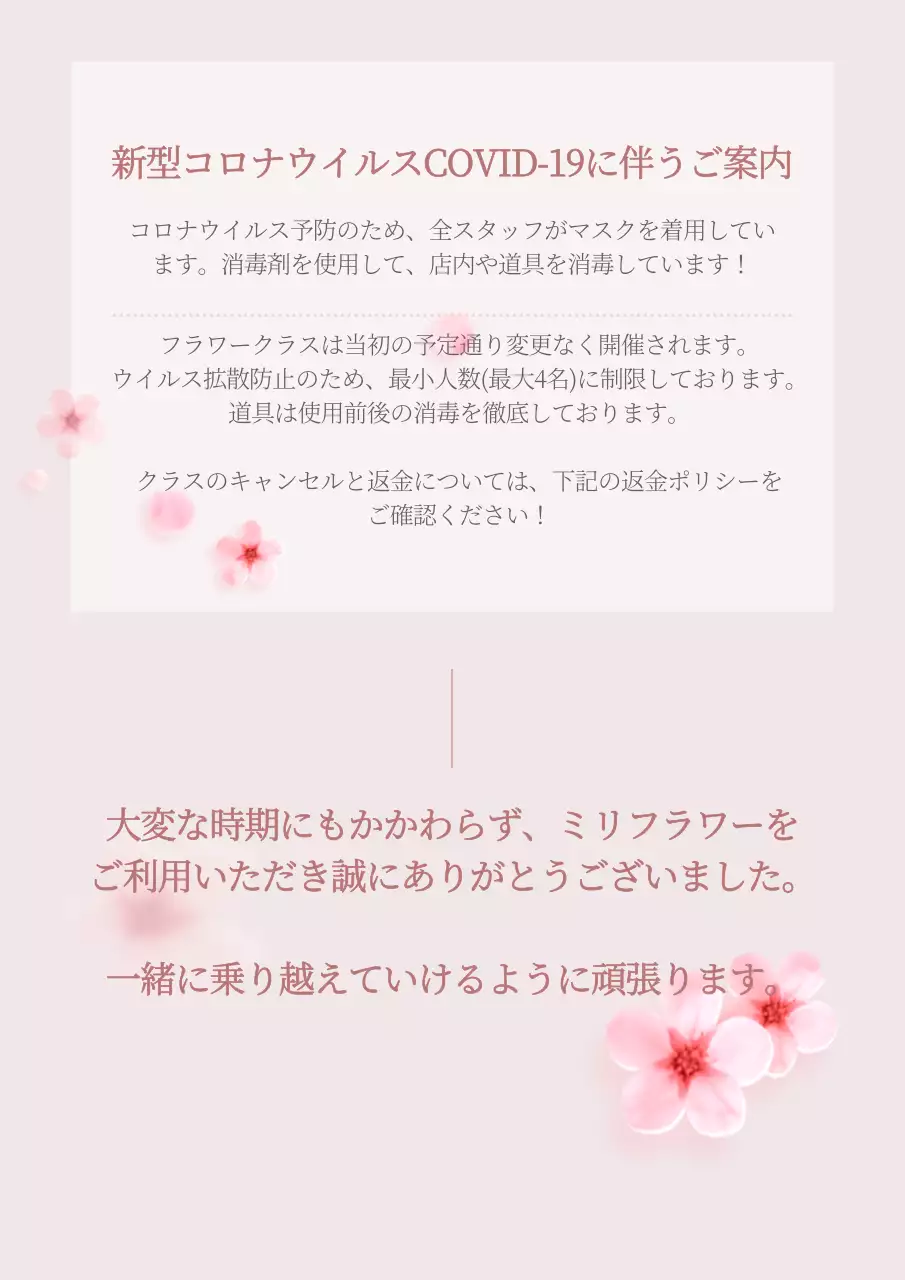 ピンク かわいい フラワー クラス 詳細ページ