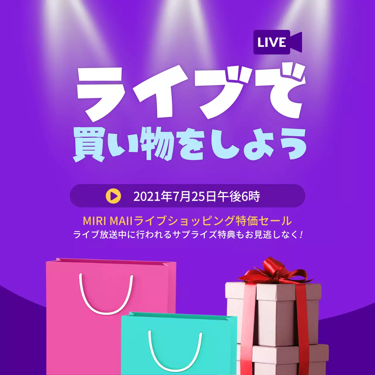 紫 モダン ショッピング ポスター SNS投稿 正方形