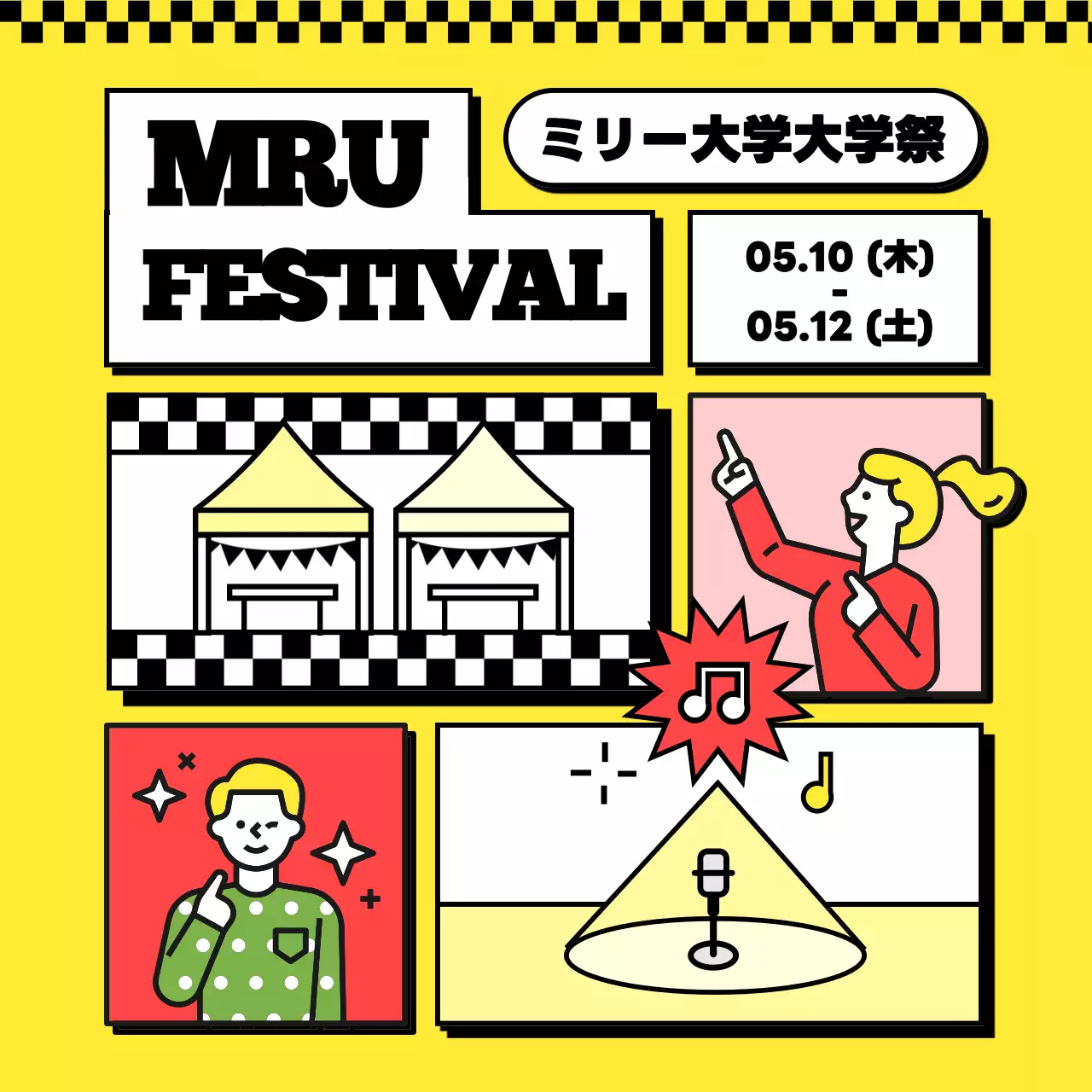 黄色 ポップ 大学祭 ポスター SNS投稿 正方形