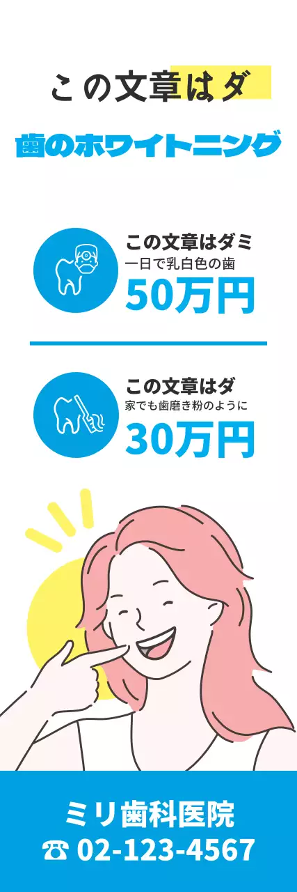 青歯科医院 歯のホワイトニング