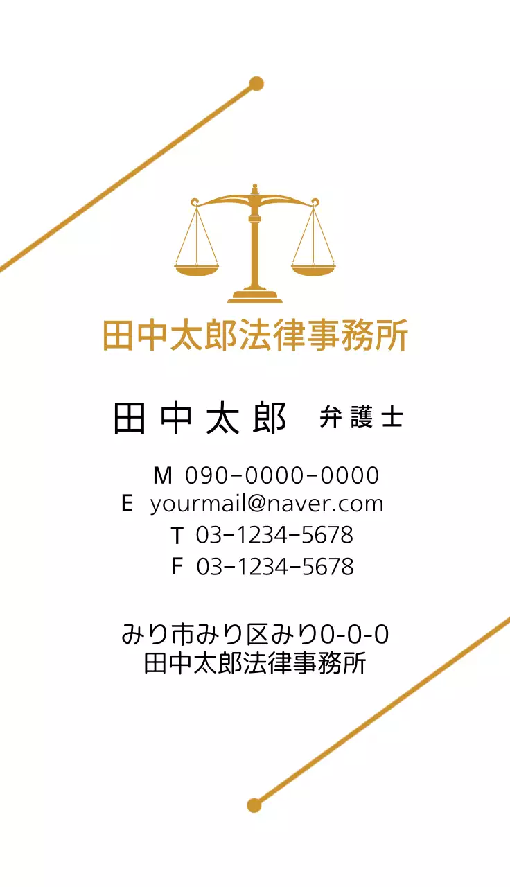 ゴールド シンプル 法律 名刺