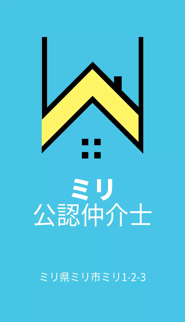 青 シンプル 不動産 名刺