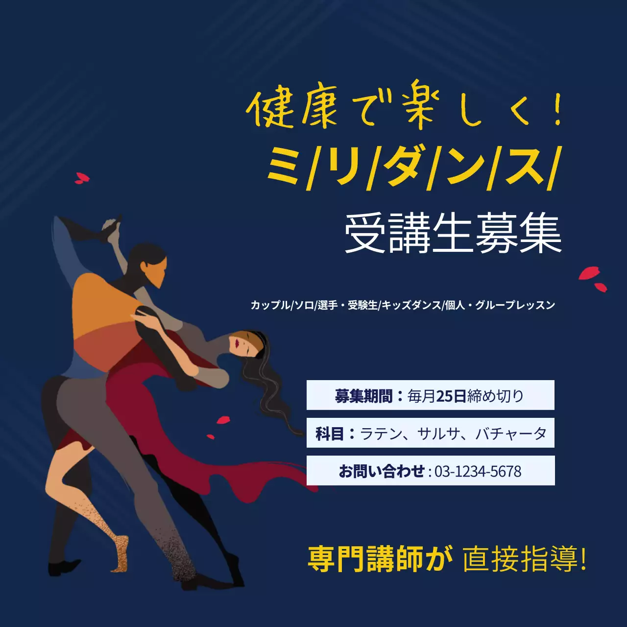 青 ポップ ダンス ポスター ウェブバナー