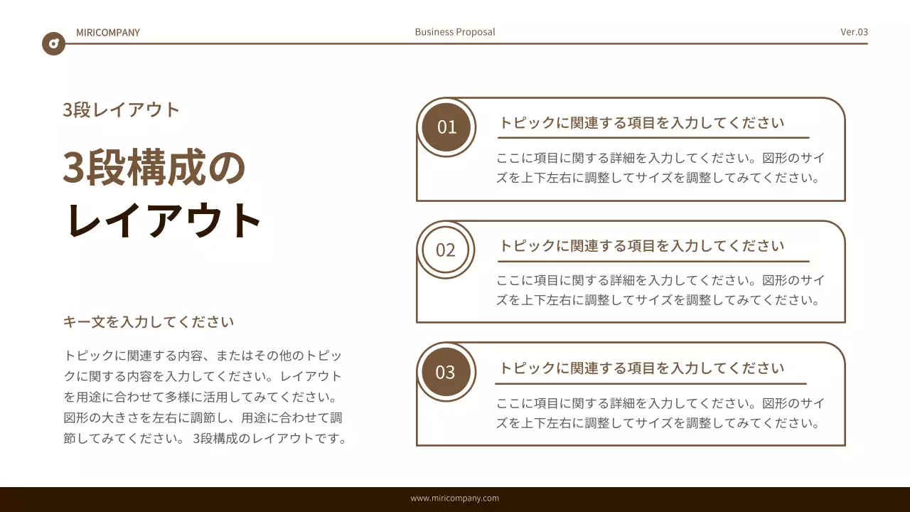 茶色 シンプル ビジネス プレゼンテーション