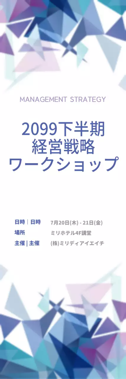 青 幾何学 ワークショップ ポスター ウェブバナー