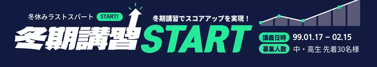 ネイビー 目立つ 講習会 お知らせ ウェブバナー