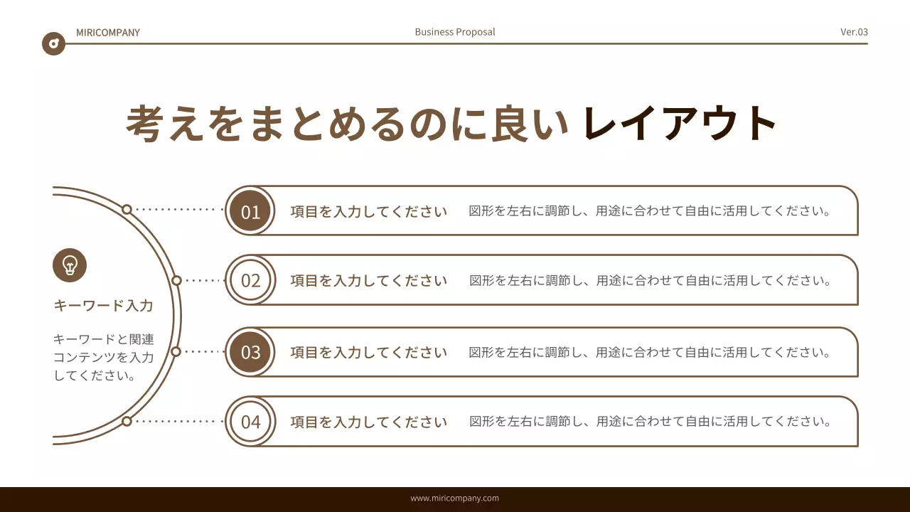 茶色 シンプル ビジネス プレゼンテーション