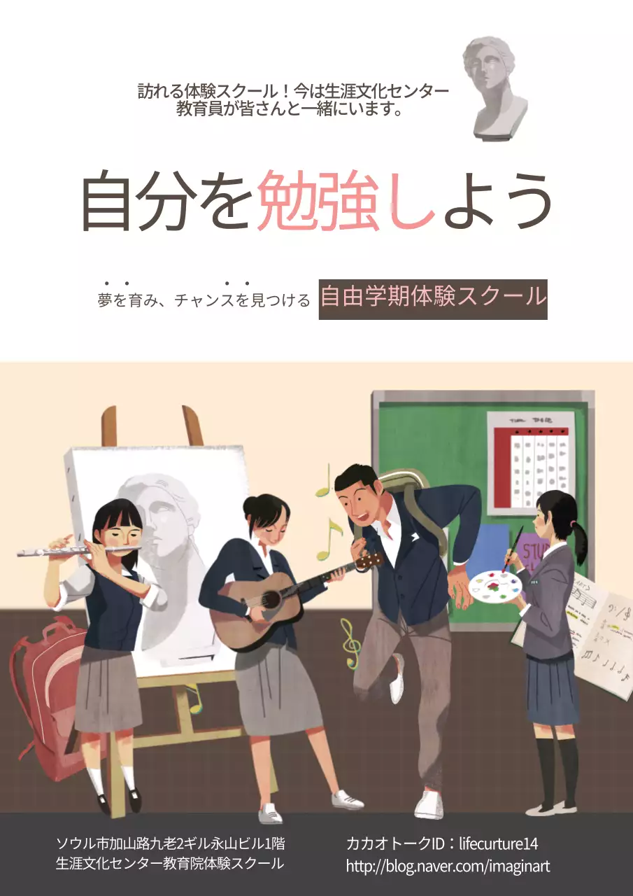 自分を勉強しよう