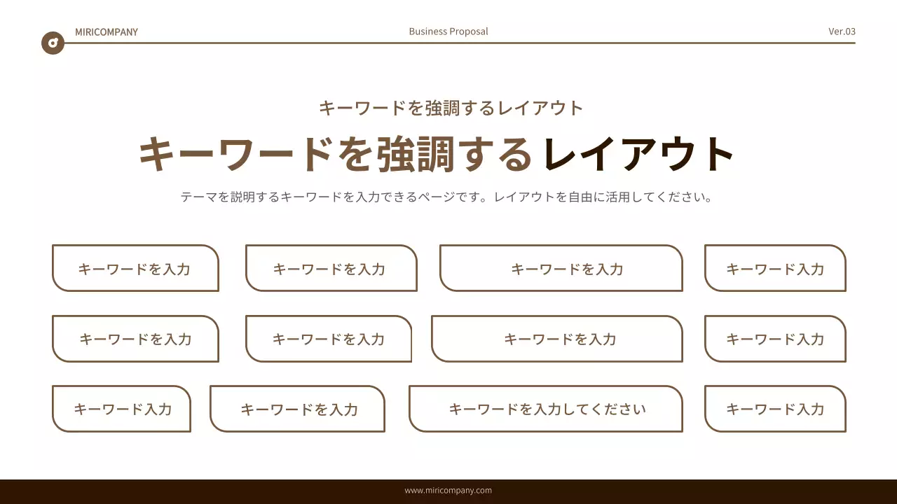 茶色 シンプル ビジネス プレゼンテーション