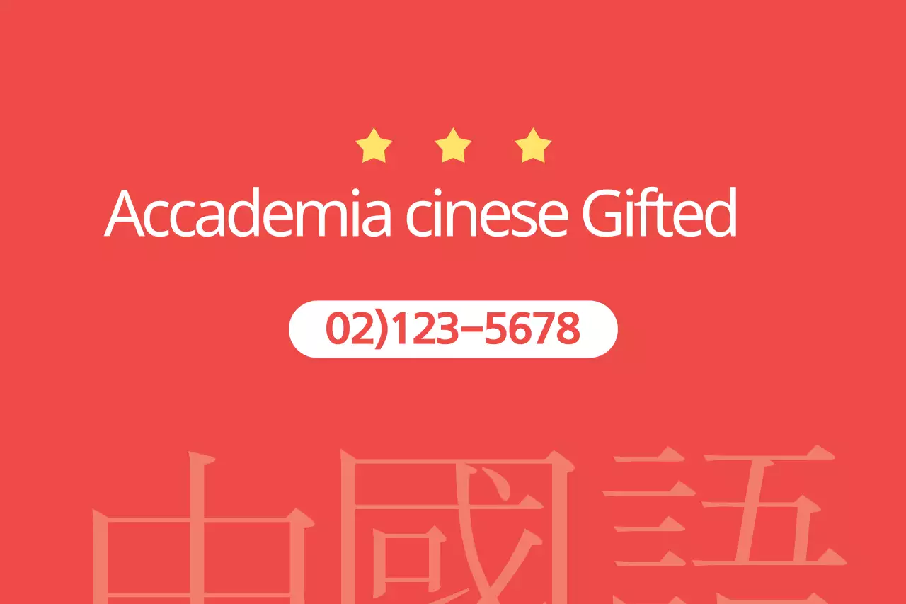 Accademia cinese Gifted