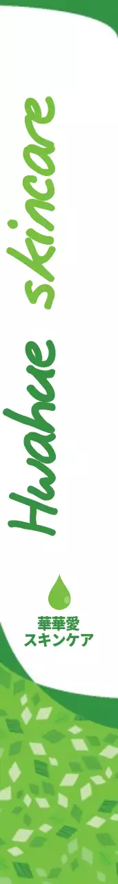 華恵スキンケア 어깨띠