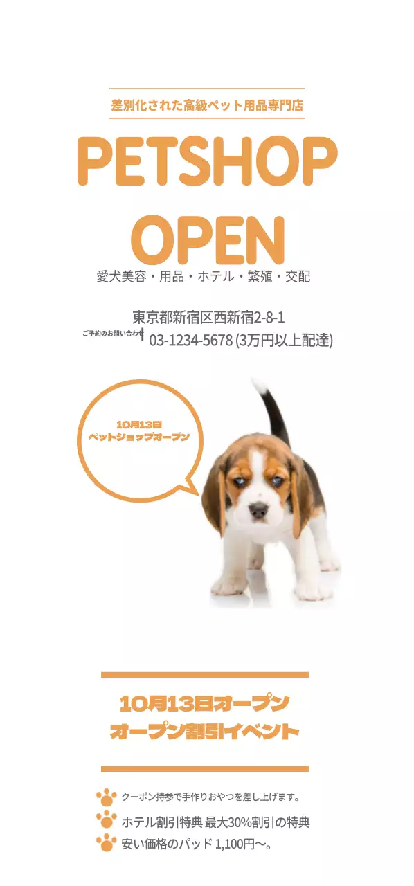 ペットショップ