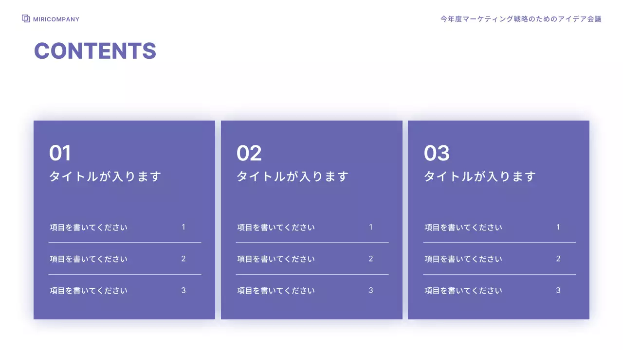 ベリーベリーフェリカラーのすっきりとした配色が特徴的な社内ワークショップ