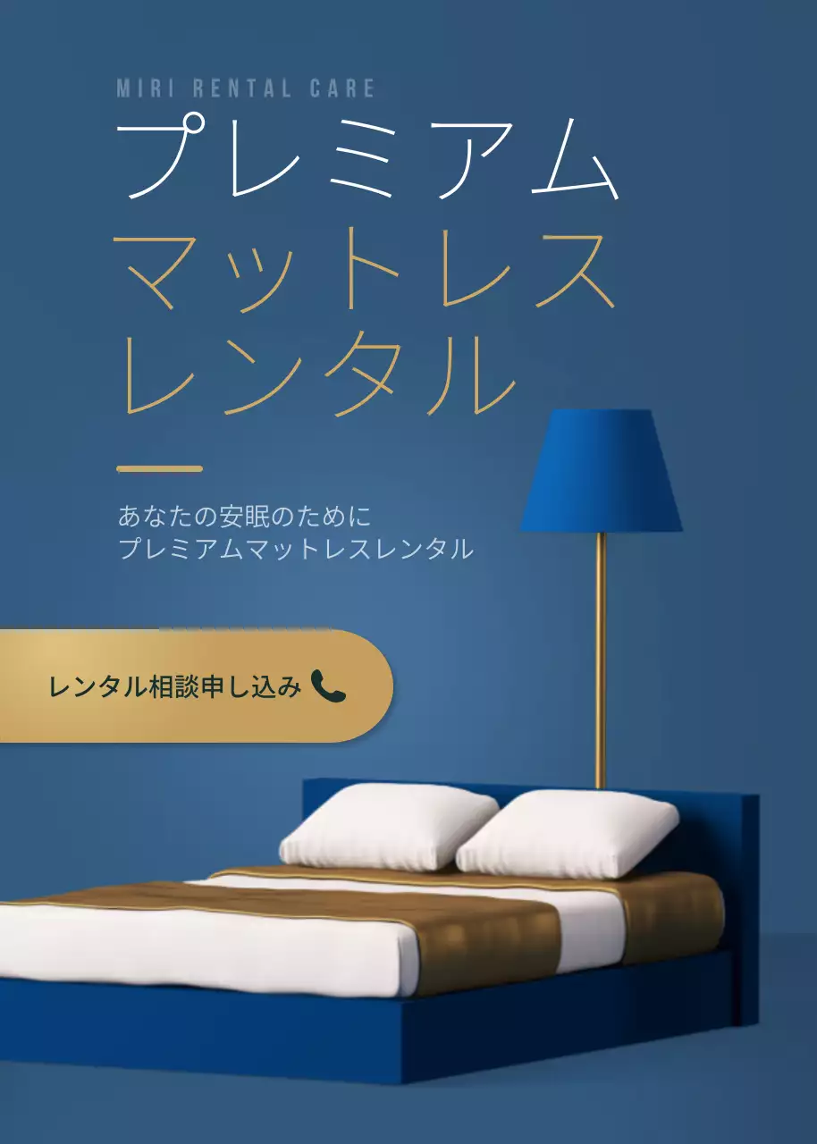 青 モダン 家具 チラシ ポップアップ