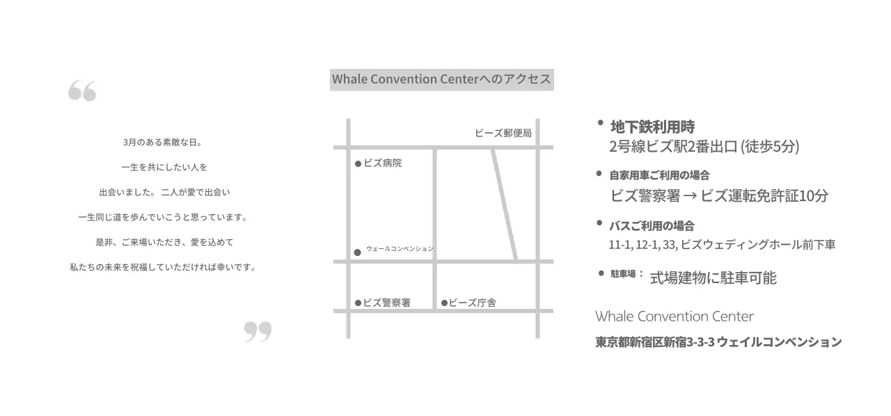 結婚式の招待状