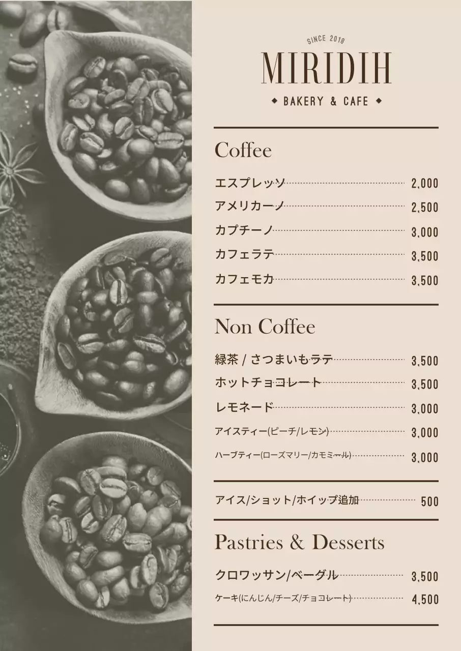 温かみのあるベージュトーンの写真入りカフェメニューポスター