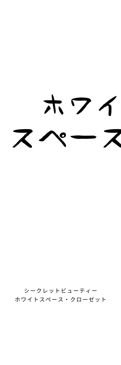 シークレット・ビューティー 티켓