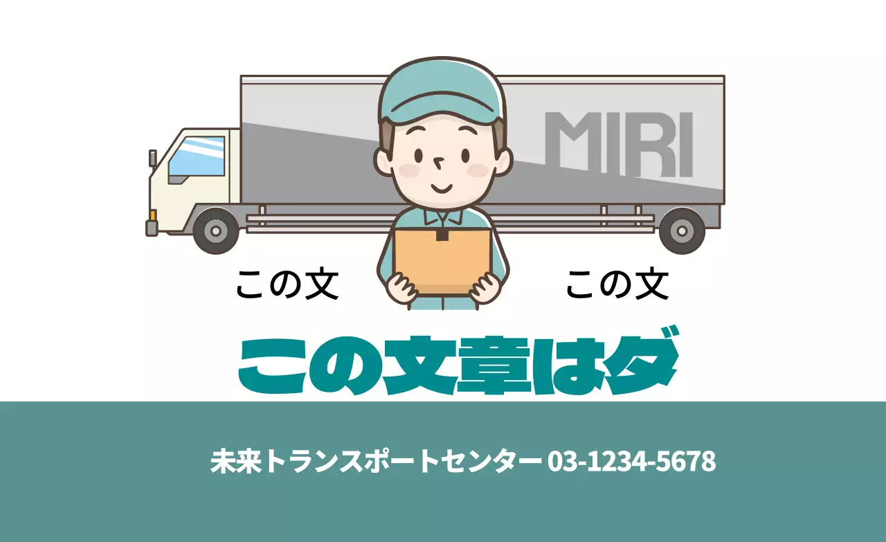 青色のイラストかわいい引っ越し龍のプロモーション