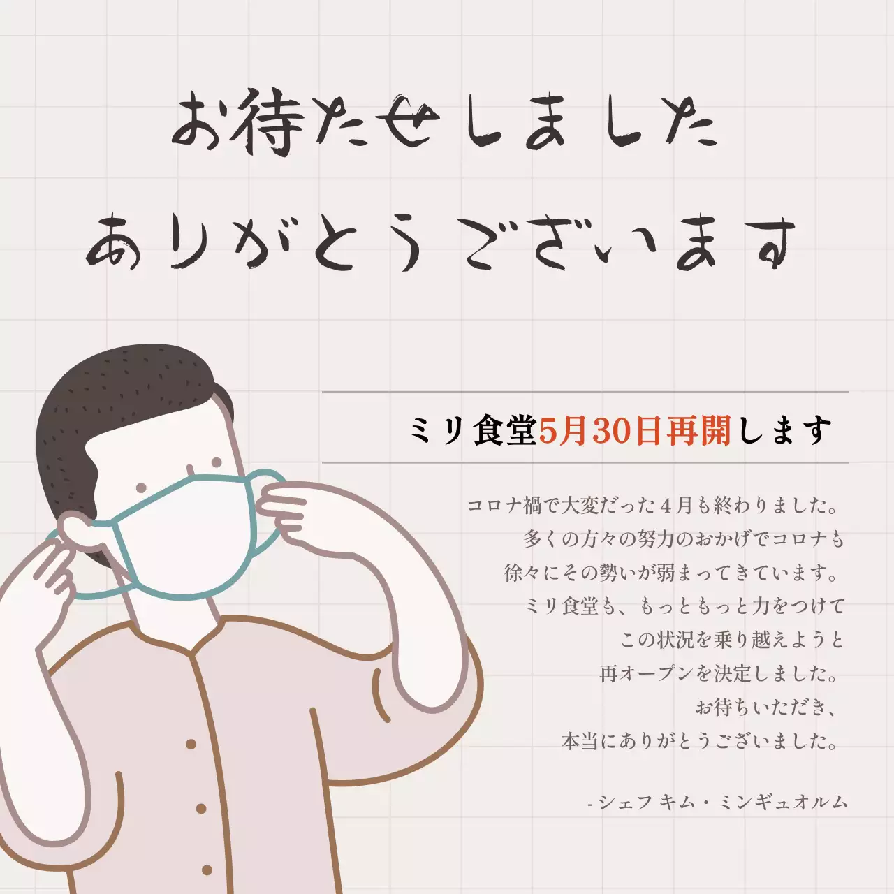 ベージュ シンプル カフェ お知らせ Instagram投稿