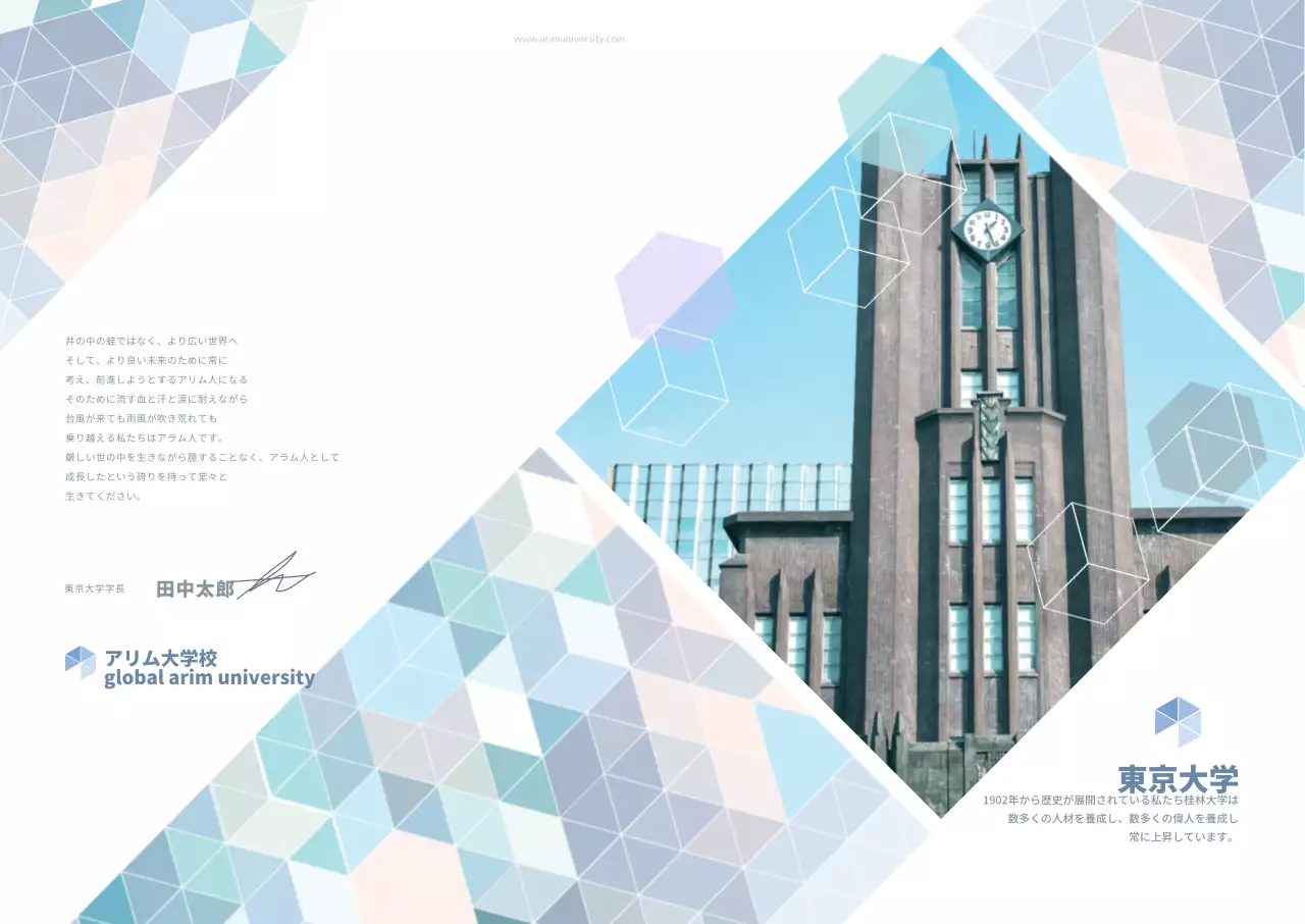 アリム大学校 Lホルダー