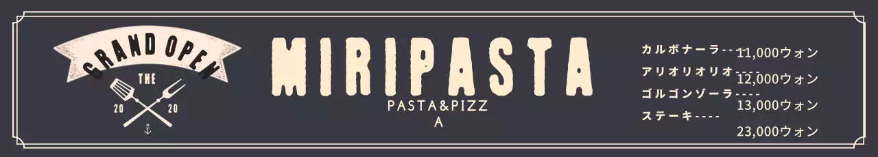 45176_パスタ専門店