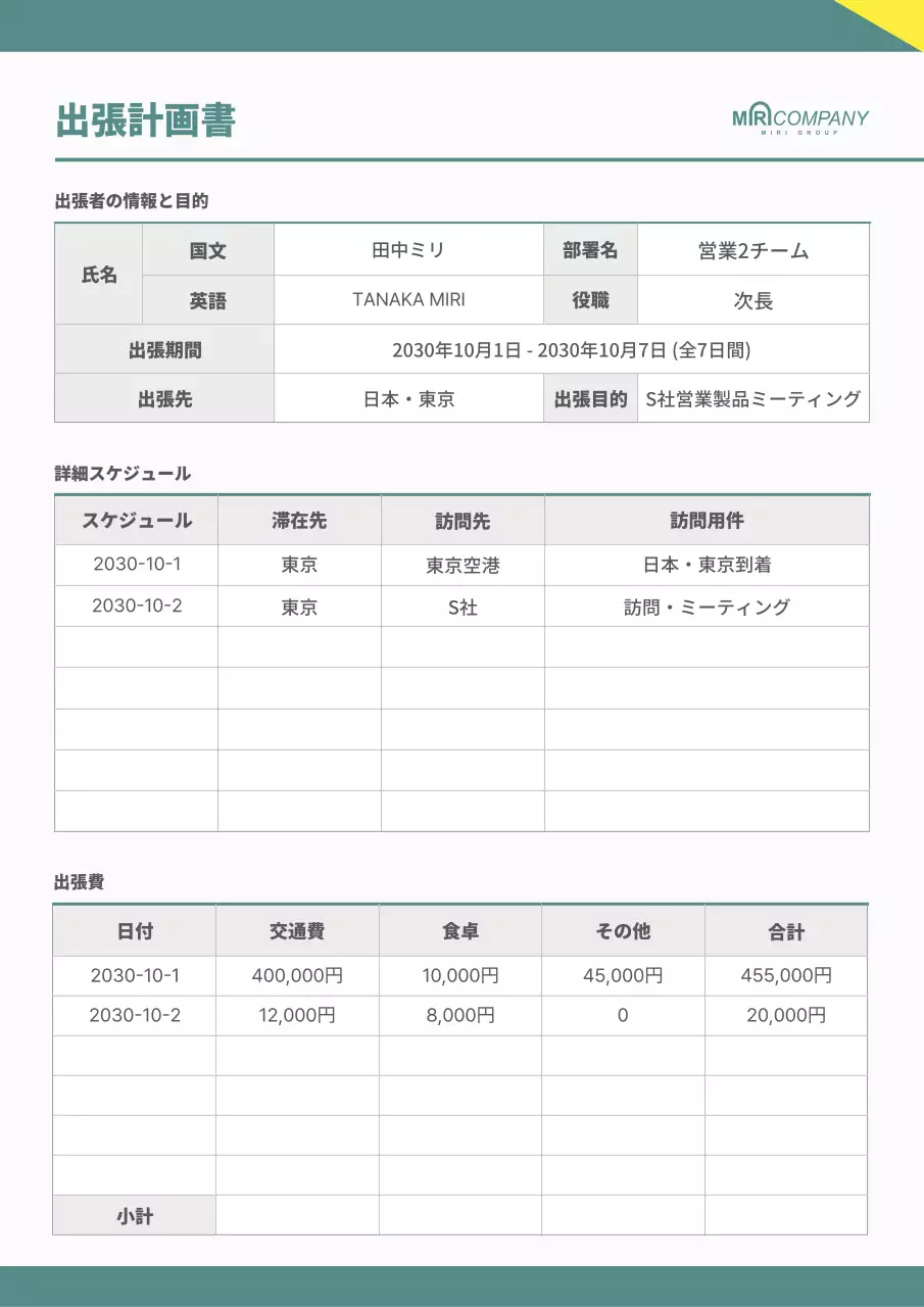 グレー シンプル ビジネス 計画書 文書フォーム