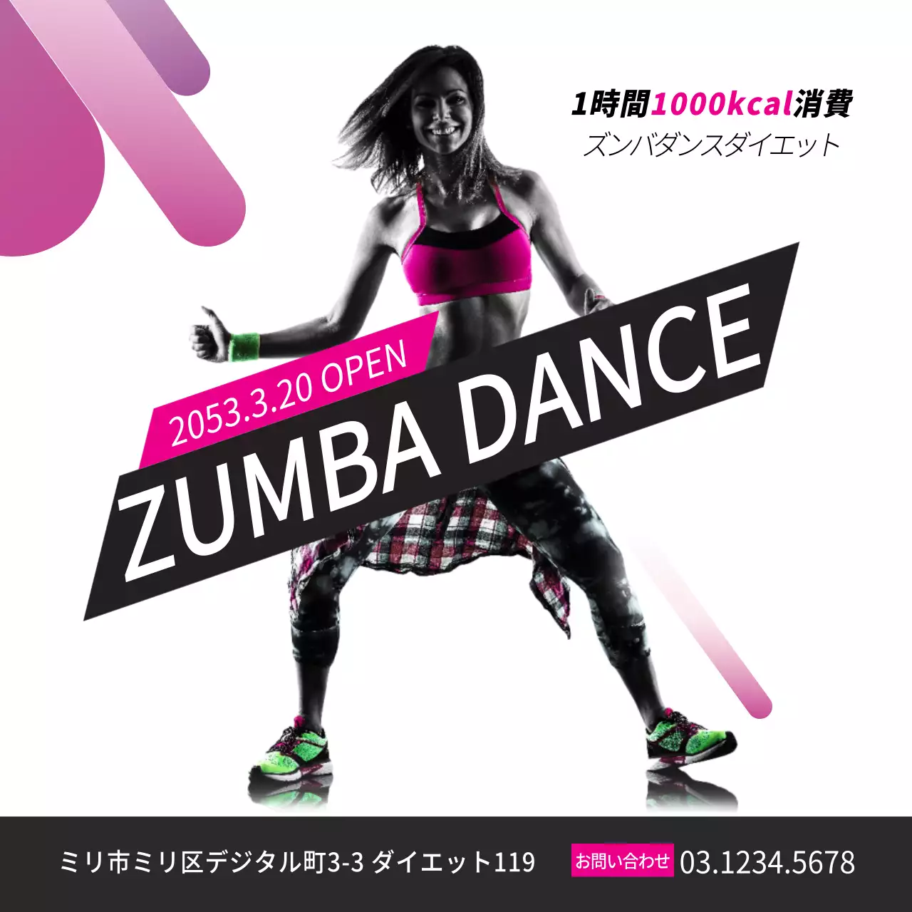 ピンク モダン ダンス ポスター ウェブバナー