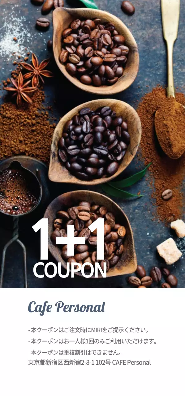 カフェ・パーソナル 티켓