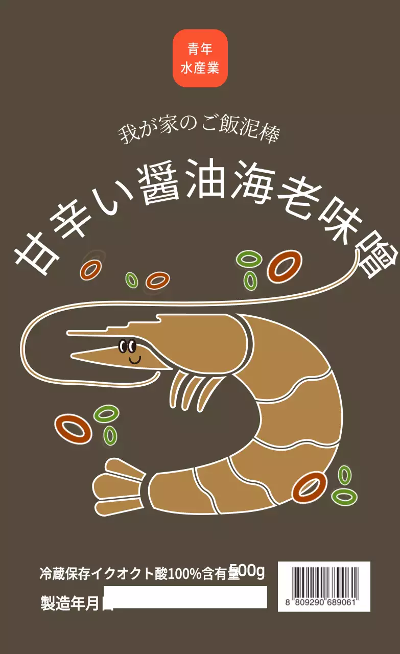 水産物醤油海老味噌