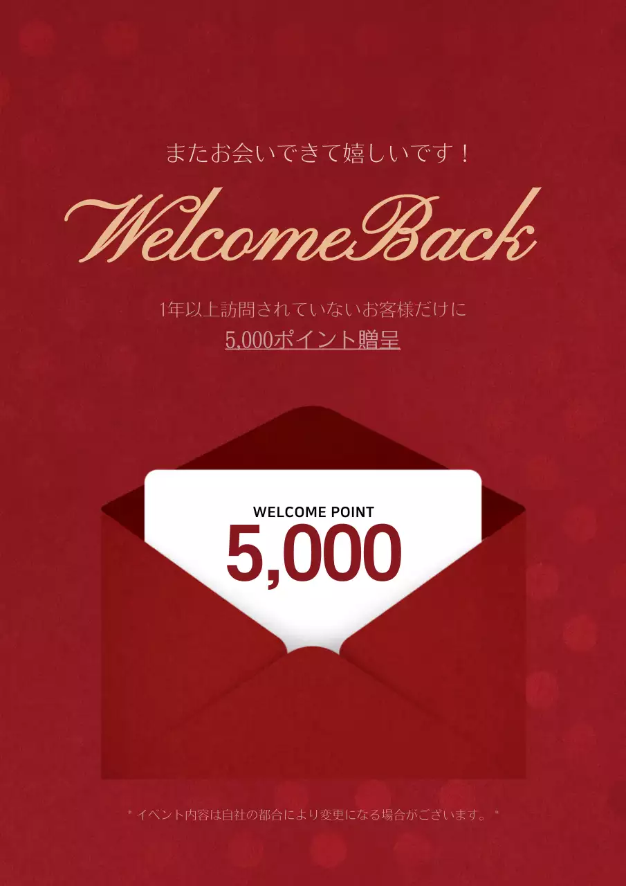 赤 上品 ロイヤル プレスリリース ポスター