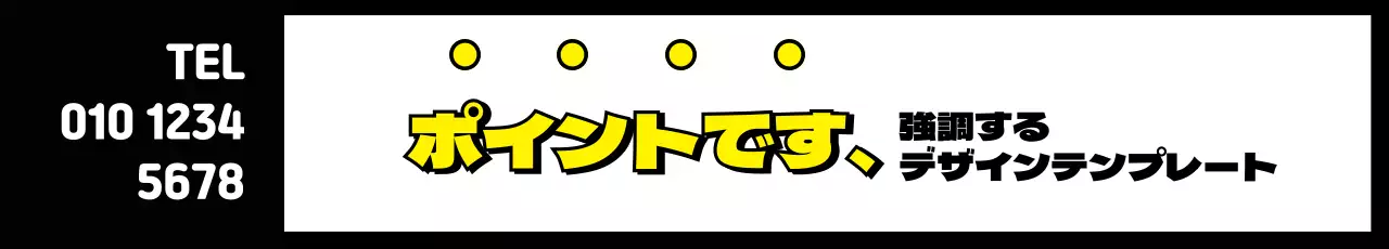 白×黒のシンプルなアクセントがポイント