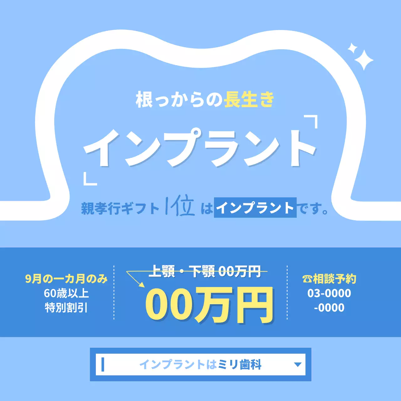 青 シンプル 医療 ポスター Instagram投稿