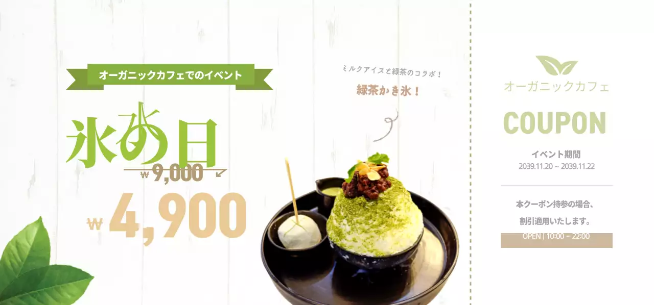 オーガニックカフェ