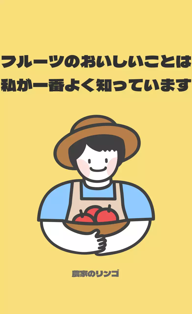 縦型ステッカー_安心