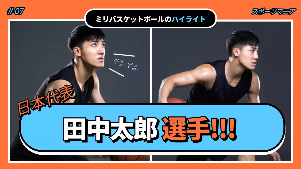 青 ポップ スポーツ ポスター YouTube サムネイル