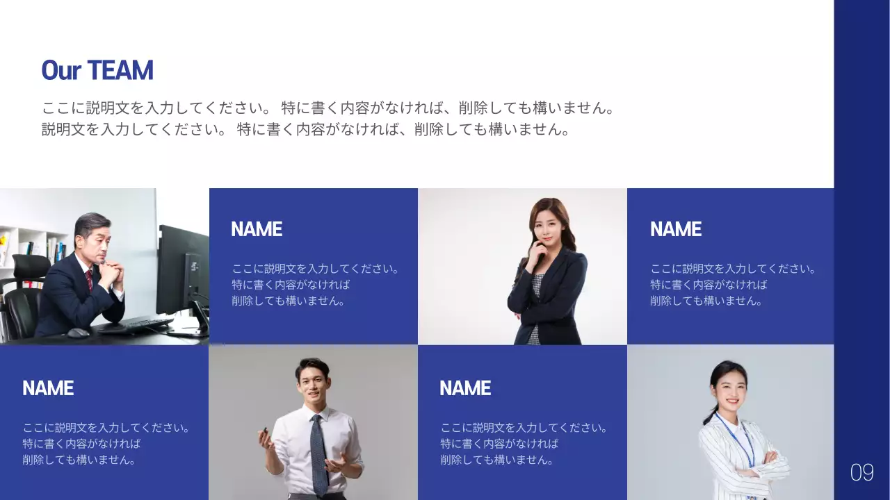 青 シンプル 会社概要 プレゼンテーション