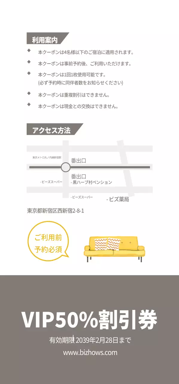 ハーブ村ホームステイ