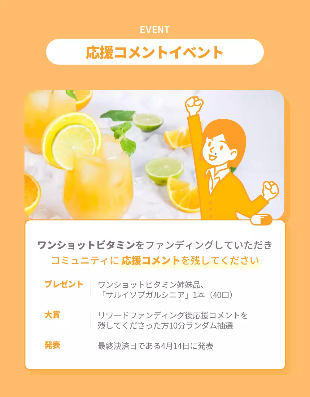 黄色 ポップ ビタミン パンフレット 詳細ページ