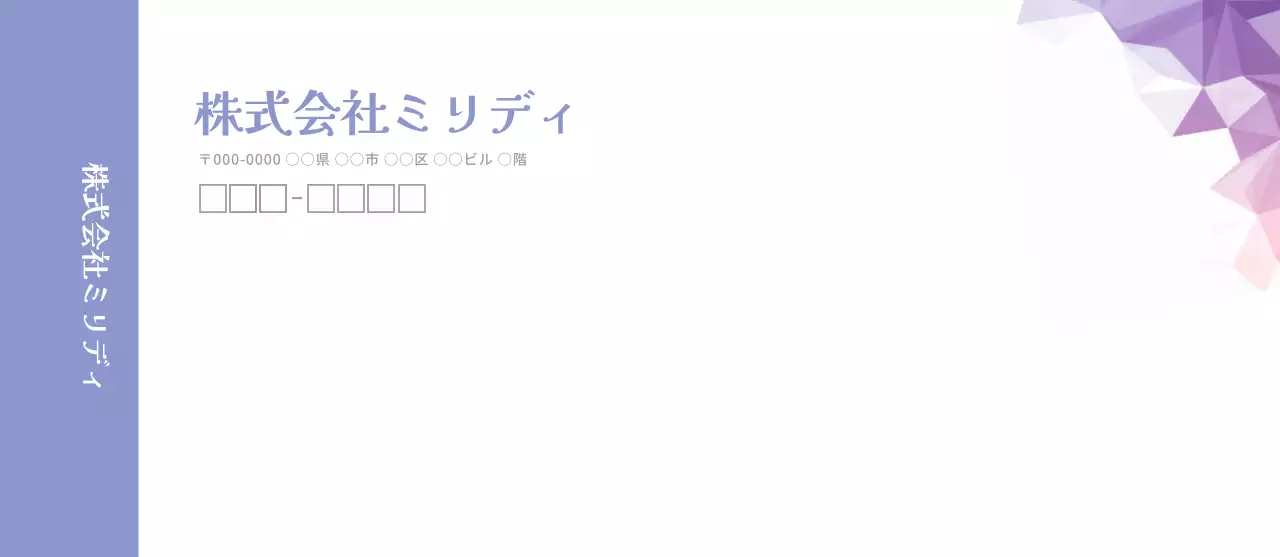 紫色の企業書類