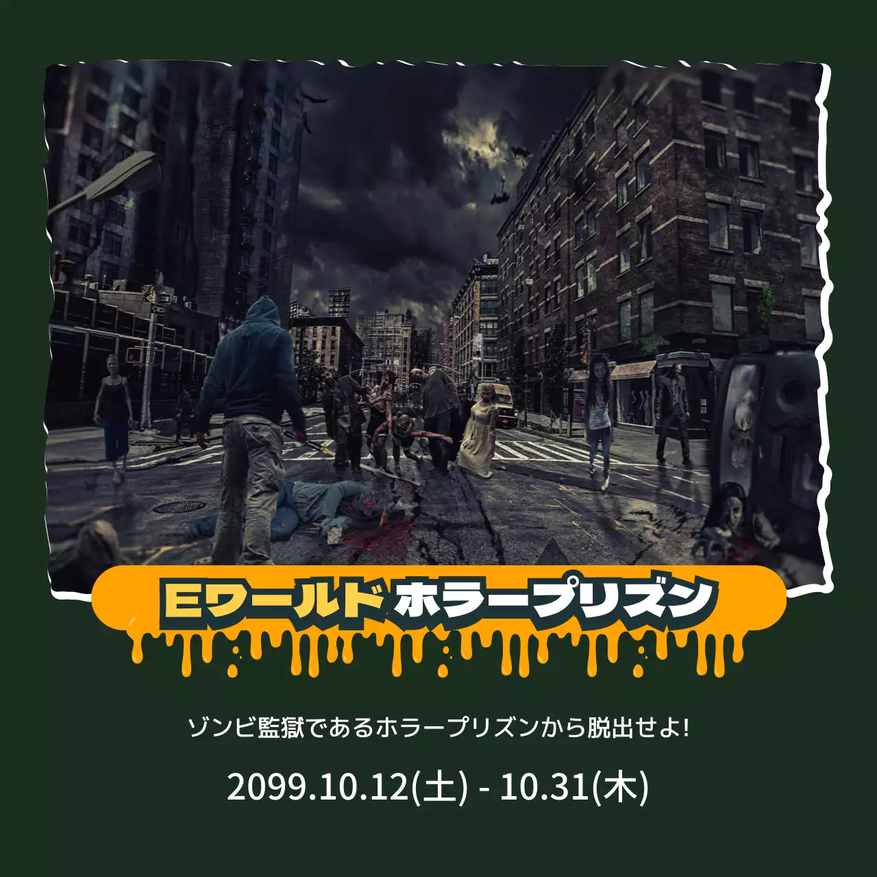 黒 ポップ ハロウィン お知らせ Instagram カルーセル