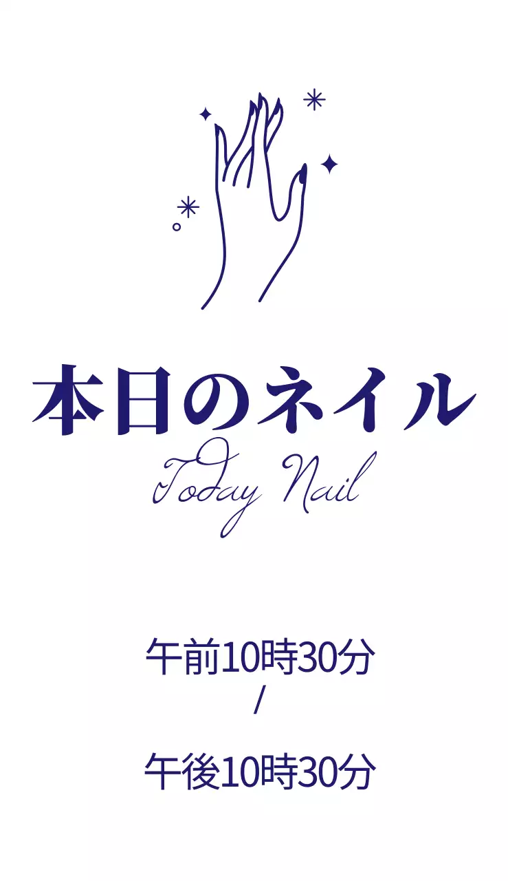 本日のネイル