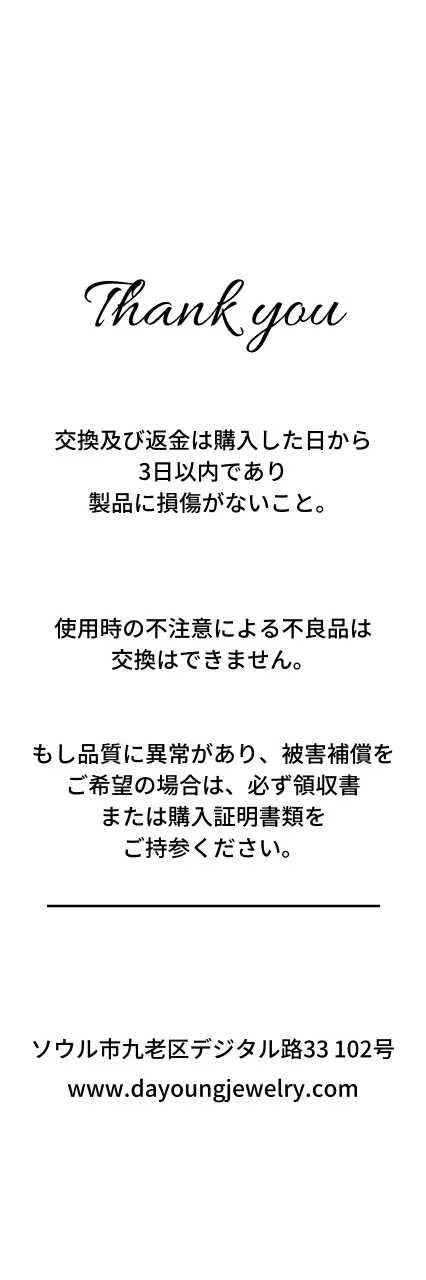 ダヨンのジュエリー 행택