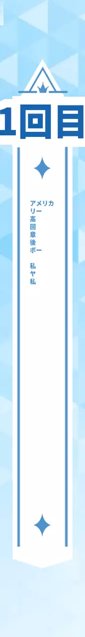 PICK ME ウエストバンド