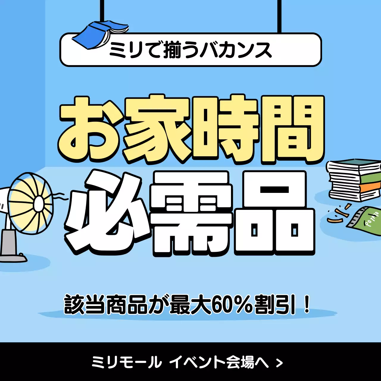 青 ポップ セール ポスター Instagram投稿