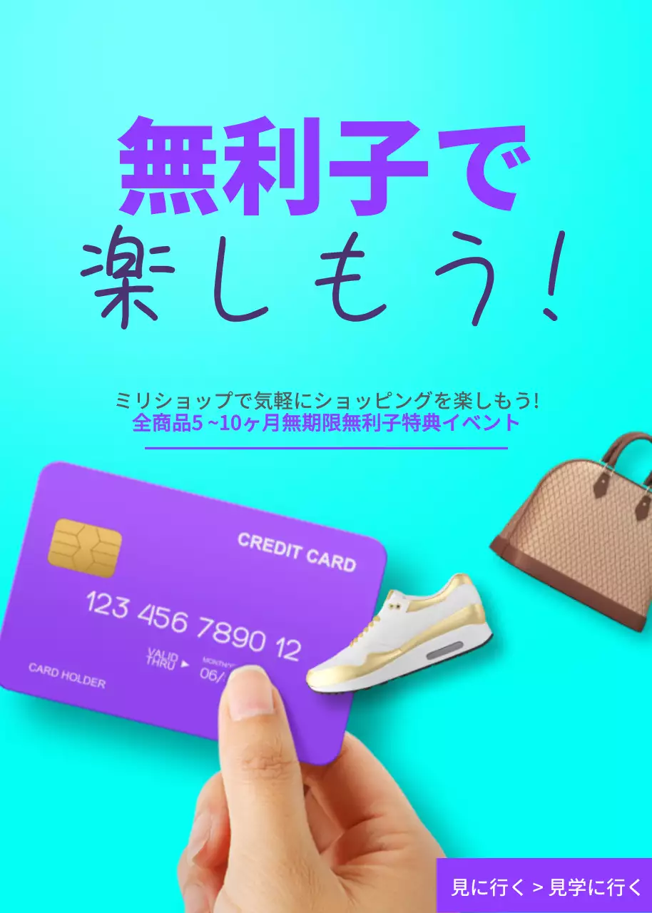 紫 ポップ ショッピング ポスター ポップアップ