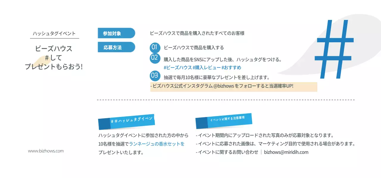 ハッシュタグイベントチケット