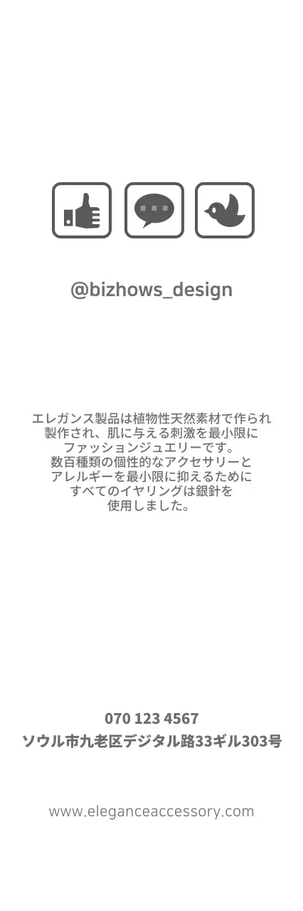 アクセサリー・エレガンス 행택