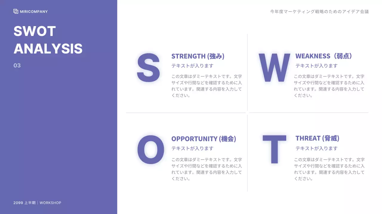 ベリーベリーフェリカラーのすっきりとした配色が特徴的な社内ワークショップ