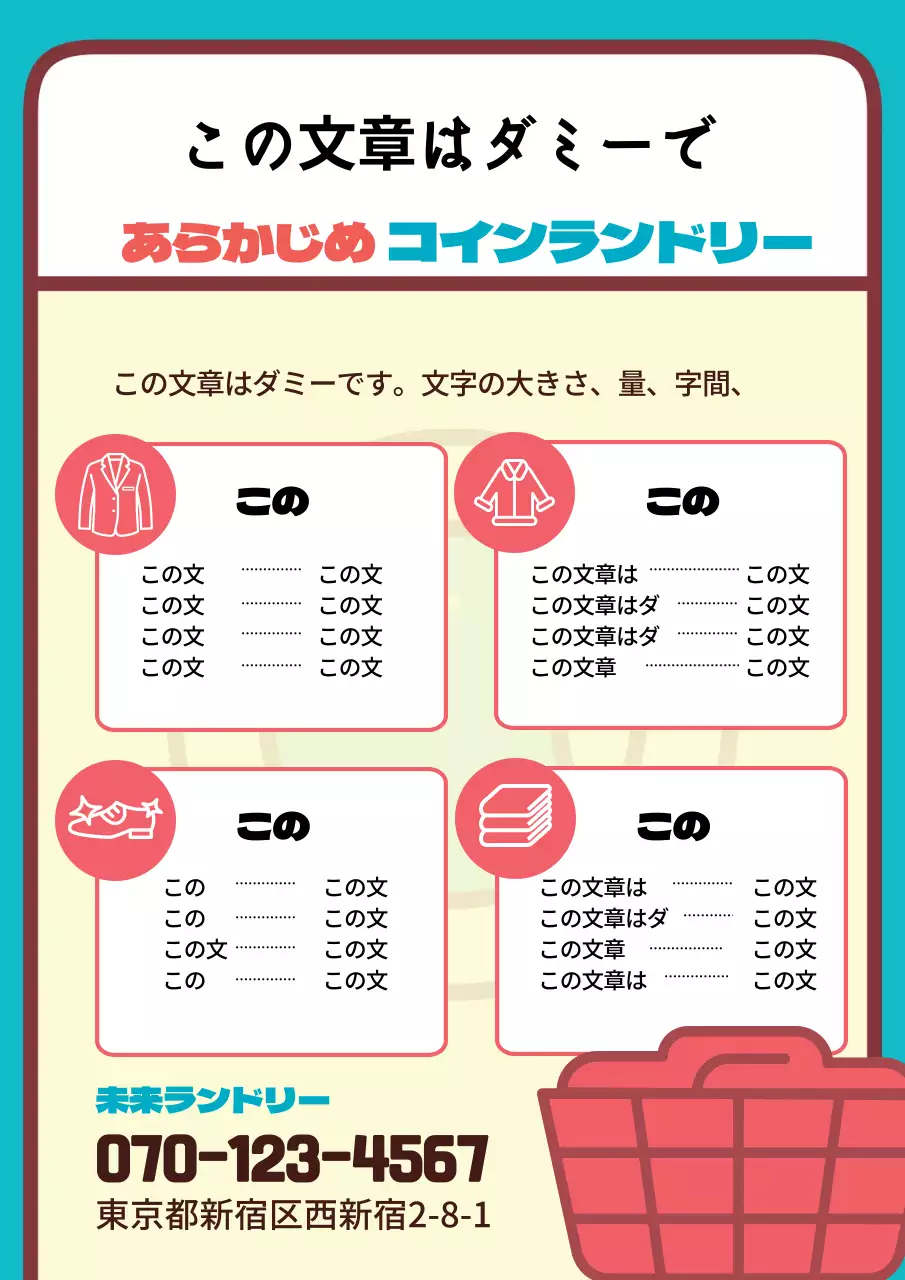 青 ピンク 文字 強調 アイコン クリーニング店 宣伝 アイコン